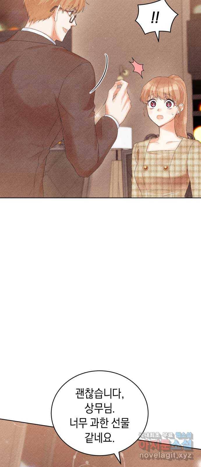 이 결혼, 새로고침 11화 13