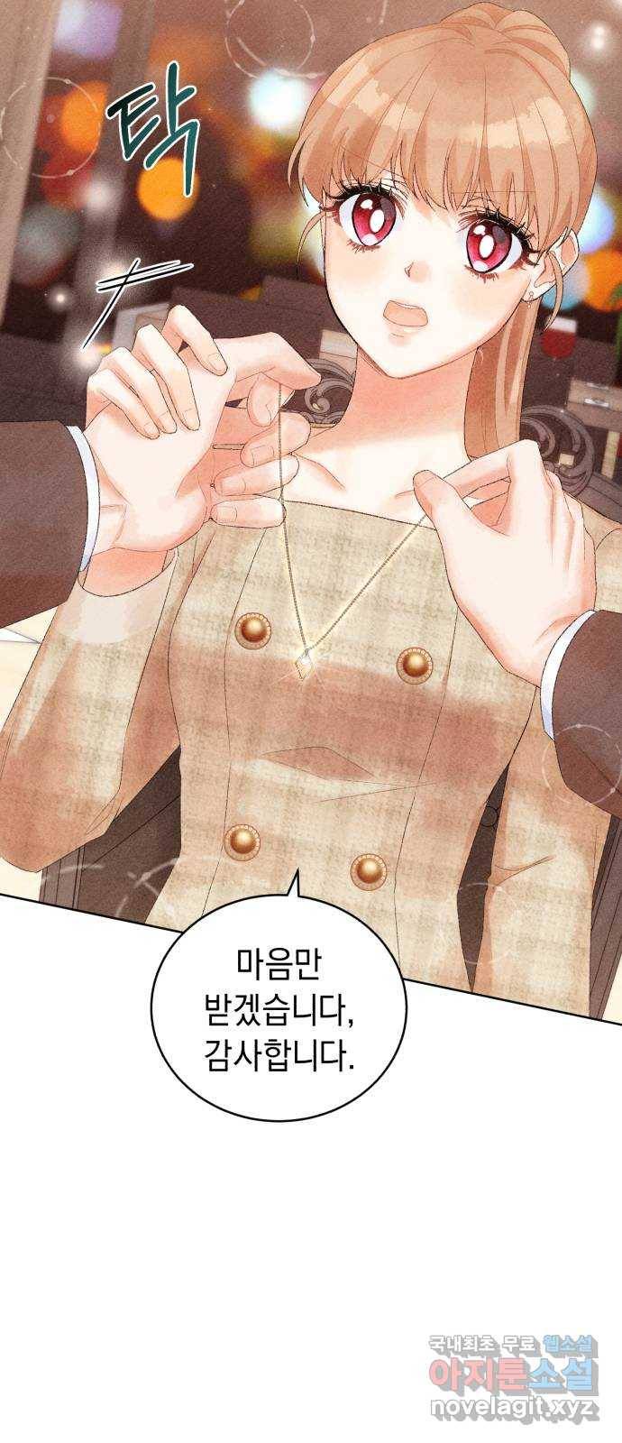 이 결혼, 새로고침 11화 14
