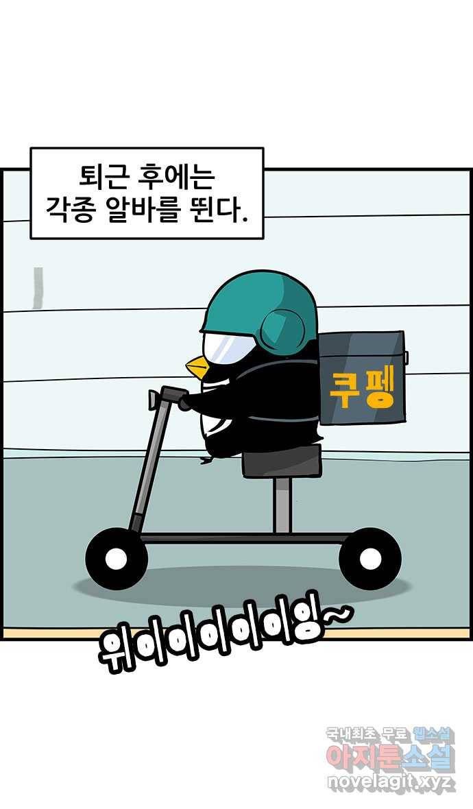 쿠쿠쿠쿠 15화 배달의 법칙 3