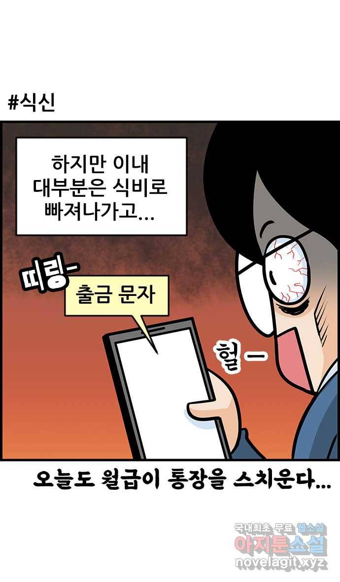 쿠쿠쿠쿠 15화 배달의 법칙 6