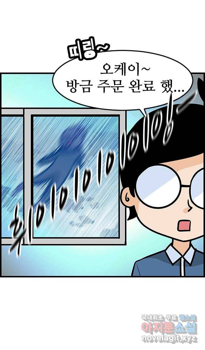 쿠쿠쿠쿠 15화 배달의 법칙 17