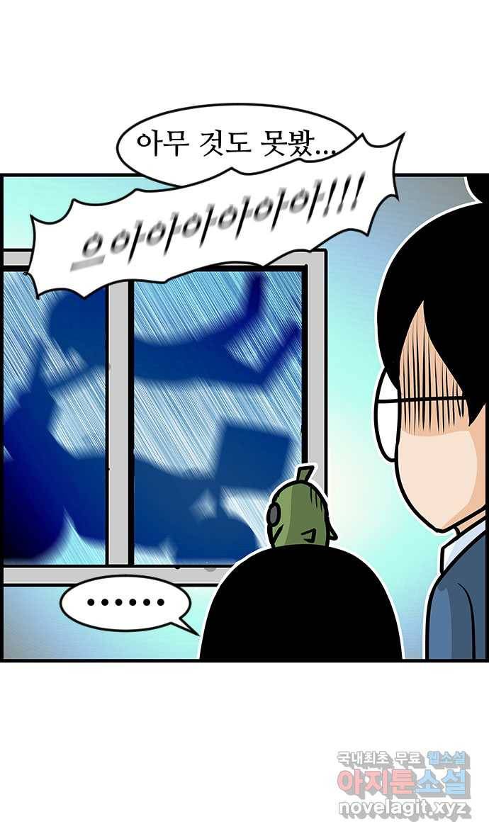 쿠쿠쿠쿠 15화 배달의 법칙 19