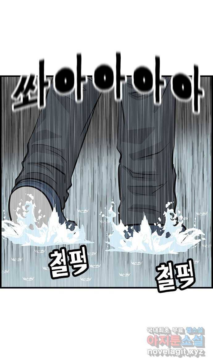 쿠쿠쿠쿠 15화 배달의 법칙 22