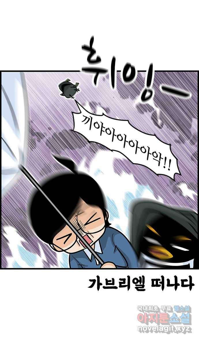 쿠쿠쿠쿠 15화 배달의 법칙 27