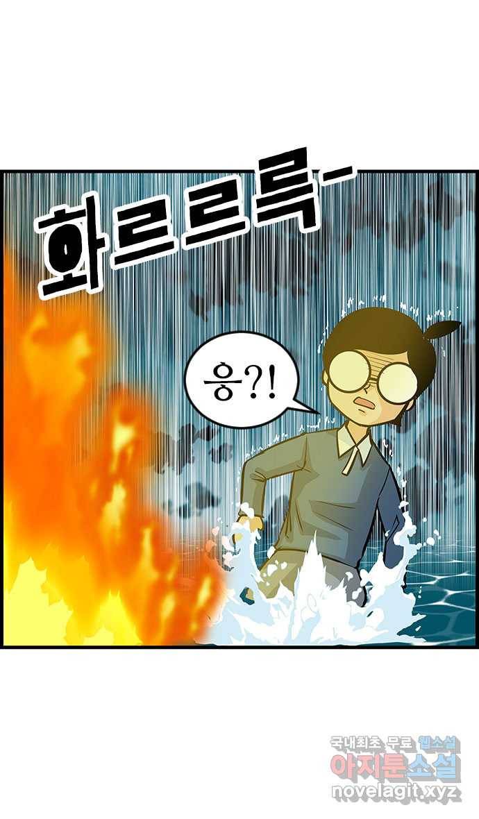 쿠쿠쿠쿠 15화 배달의 법칙 28