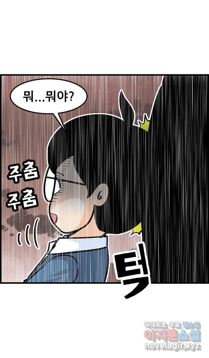 쿠쿠쿠쿠 15화 배달의 법칙 30