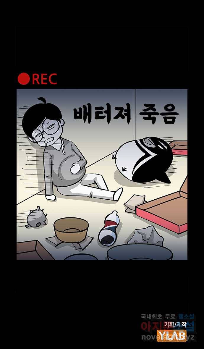 쿠쿠쿠쿠 15화 배달의 법칙 33