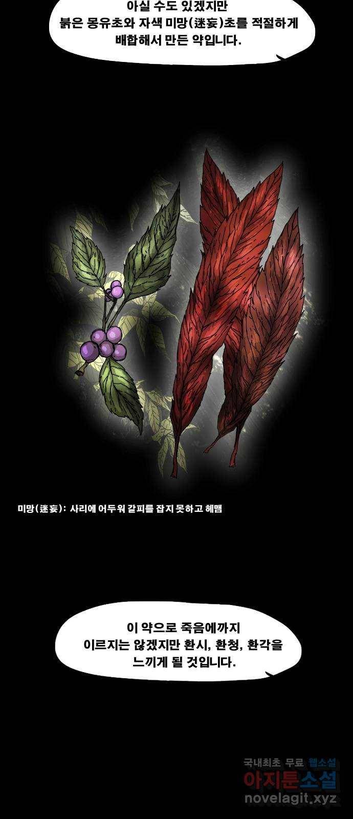 헬58 179화 2