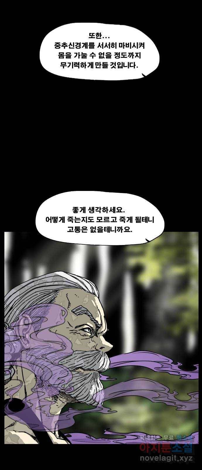 헬58 179화 3