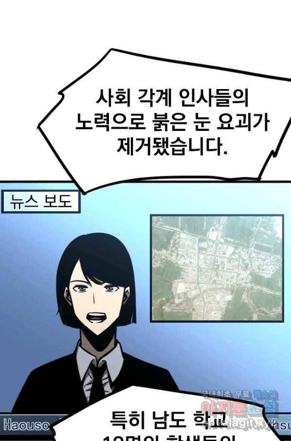 초월진화 37화 2