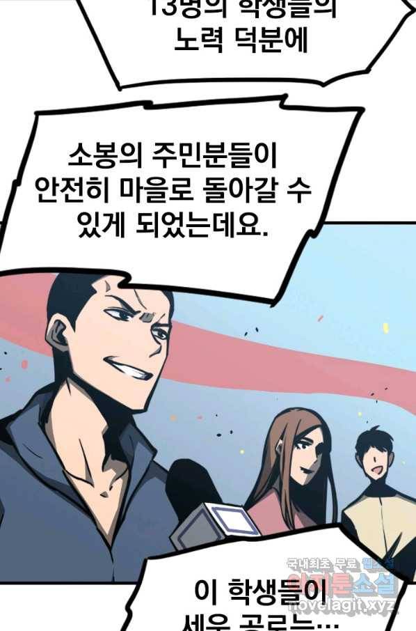 초월진화 37화 3