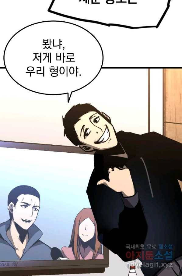 초월진화 37화 4