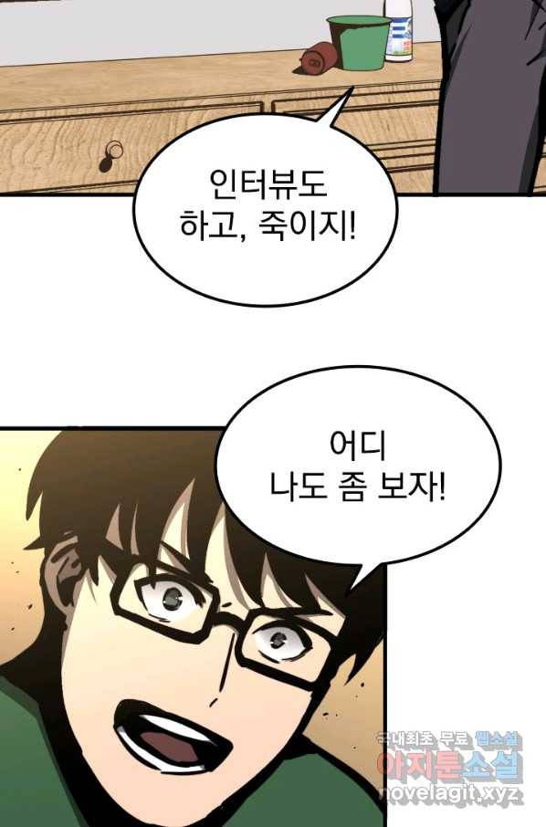 초월진화 37화 5