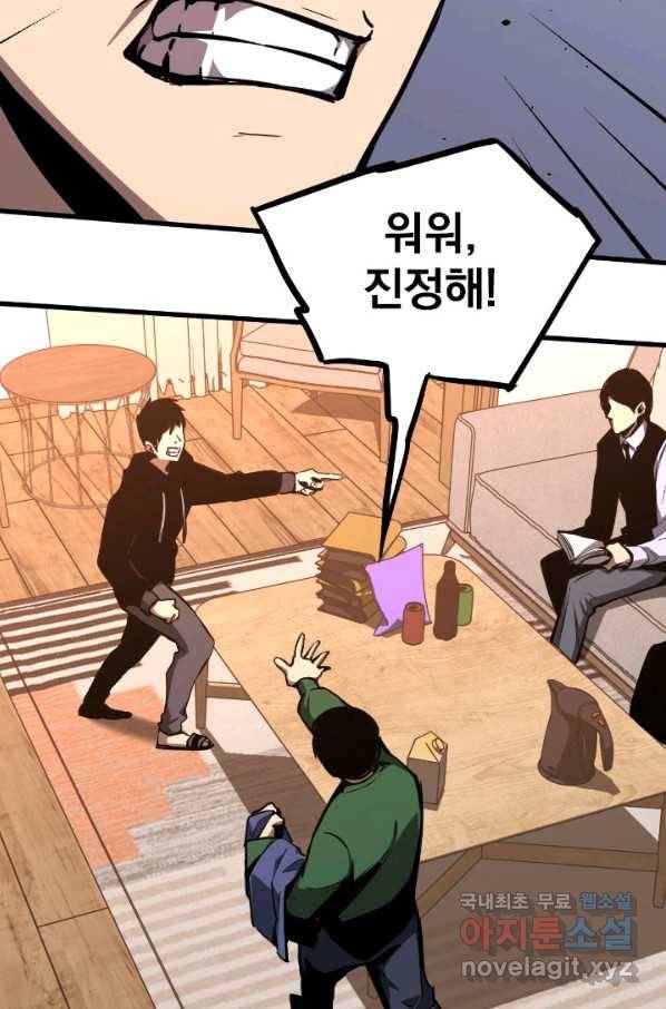 초월진화 37화 11