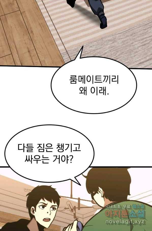 초월진화 37화 12