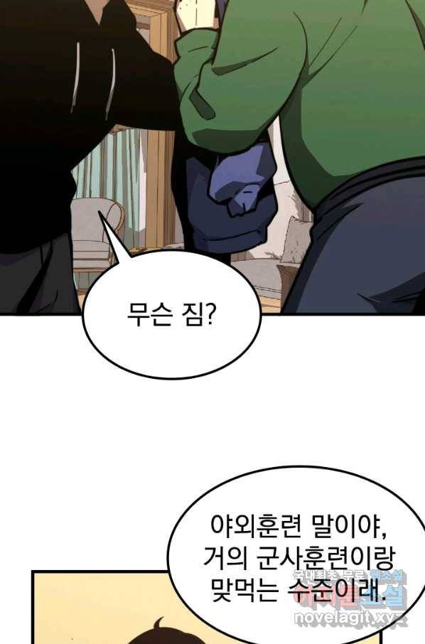 초월진화 37화 13
