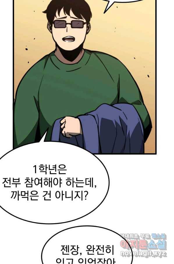 초월진화 37화 14