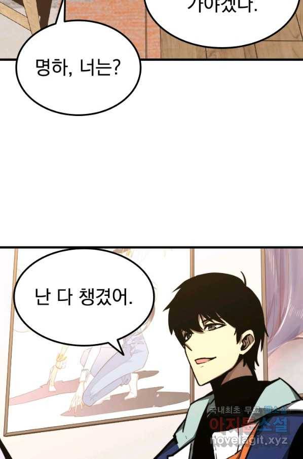 초월진화 37화 16
