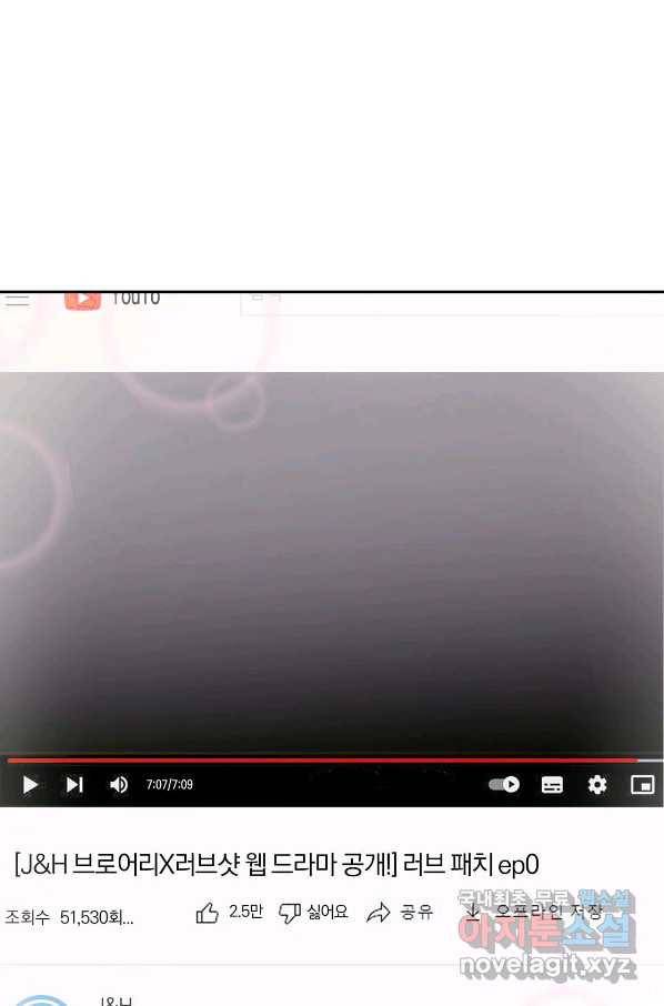 상사가 나를 덕질한다 55화 4