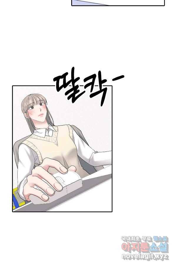 상사가 나를 덕질한다 55화 11
