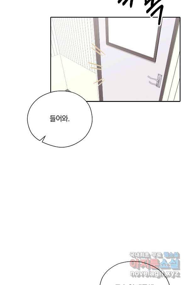 상사가 나를 덕질한다 55화 14
