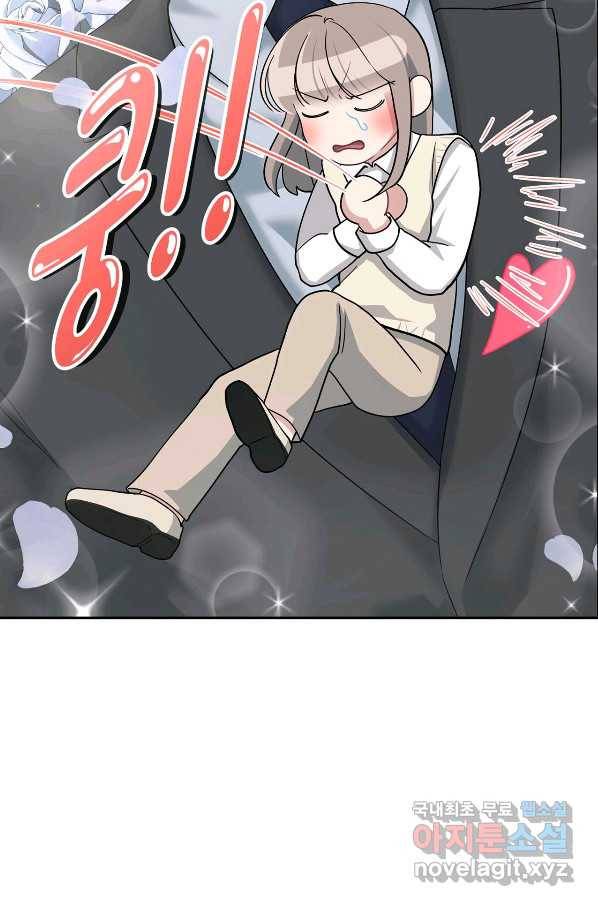 상사가 나를 덕질한다 55화 17