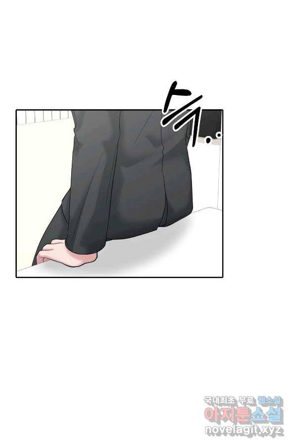 상사가 나를 덕질한다 55화 19