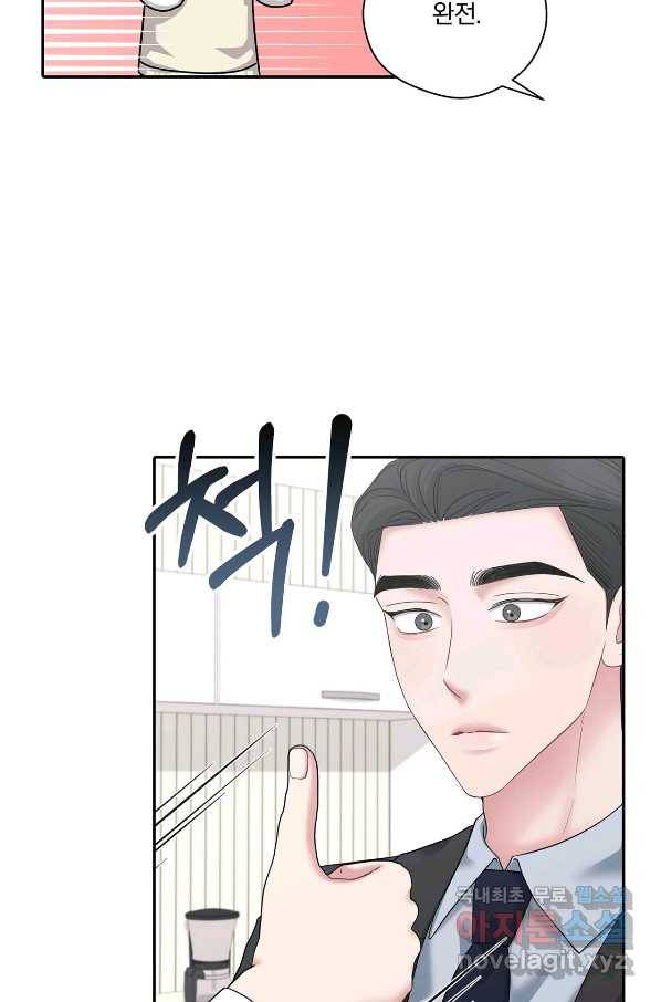 상사가 나를 덕질한다 55화 22