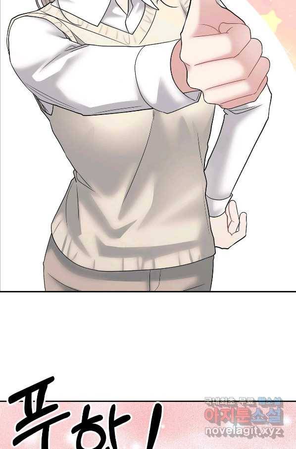상사가 나를 덕질한다 55화 24