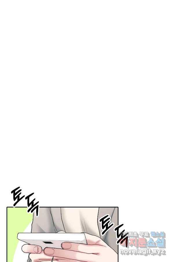상사가 나를 덕질한다 55화 28