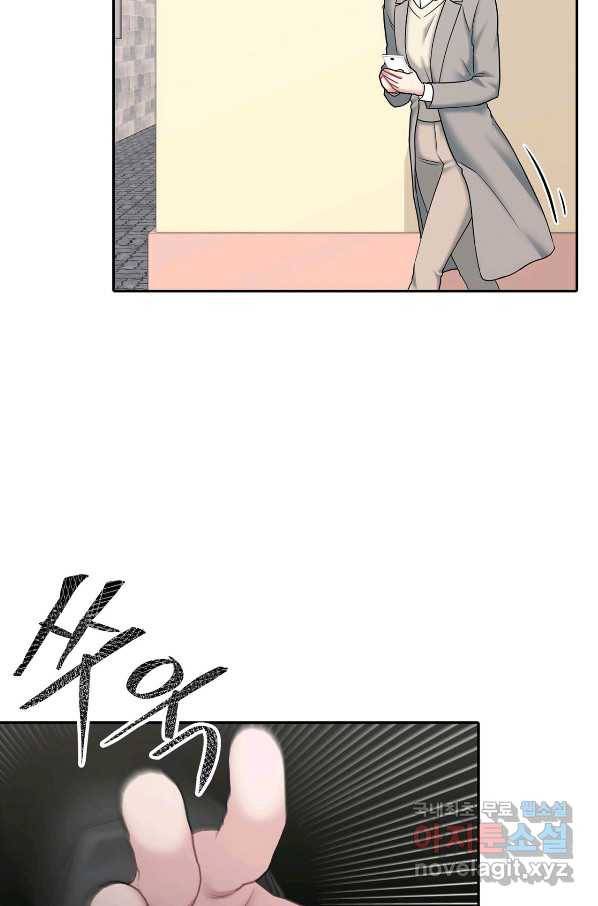 상사가 나를 덕질한다 55화 30