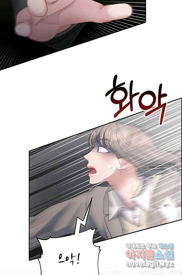 상사가 나를 덕질한다 55화 31