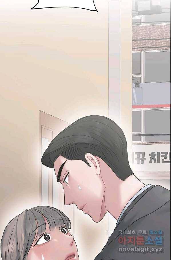 상사가 나를 덕질한다 55화 32