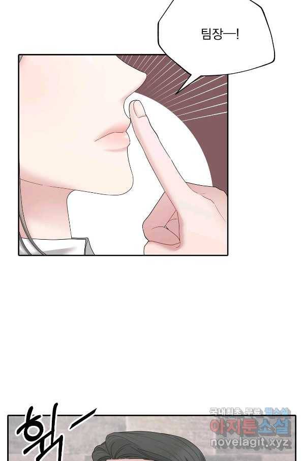 상사가 나를 덕질한다 55화 34