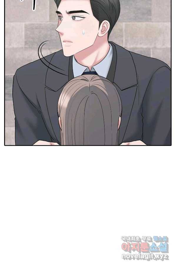 상사가 나를 덕질한다 55화 35
