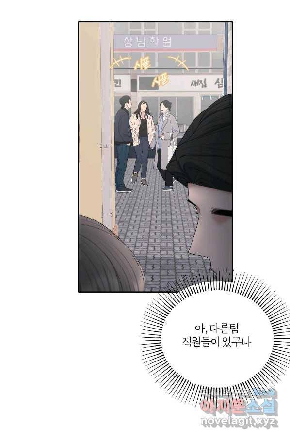 상사가 나를 덕질한다 55화 36