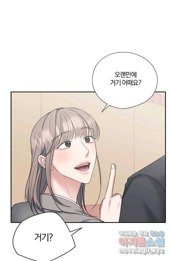 상사가 나를 덕질한다 55화 38