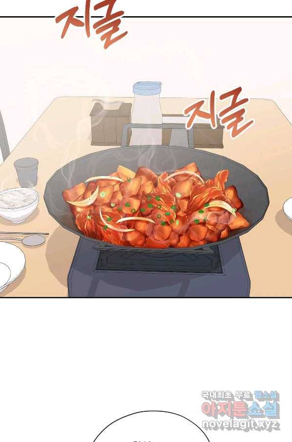 상사가 나를 덕질한다 55화 40