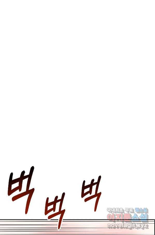 상사가 나를 덕질한다 55화 61