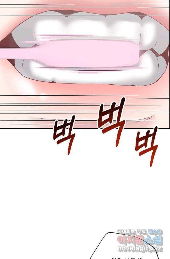 상사가 나를 덕질한다 55화 62