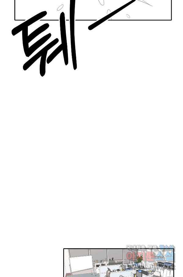 상사가 나를 덕질한다 55화 70