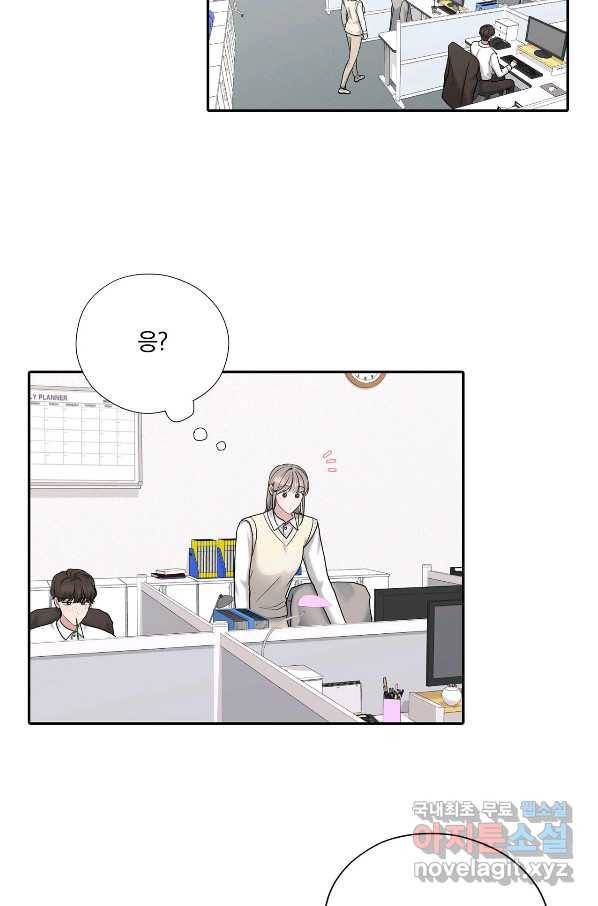 상사가 나를 덕질한다 55화 71