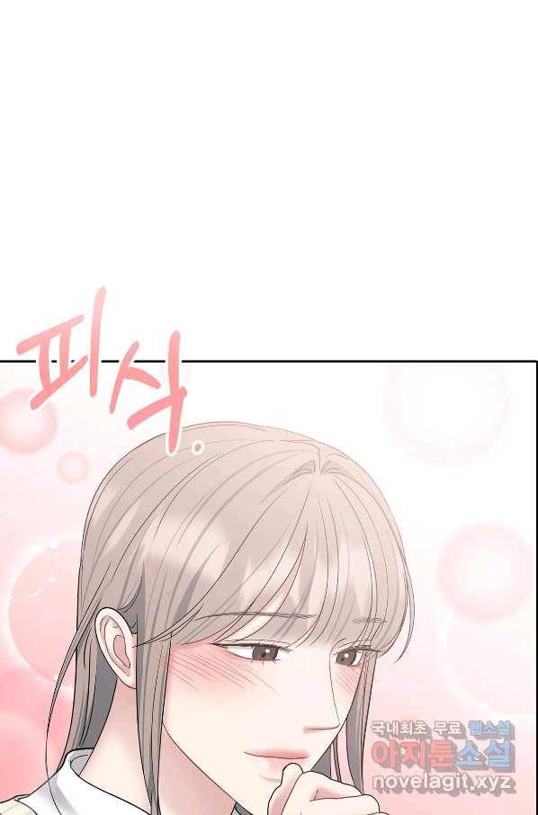 상사가 나를 덕질한다 55화 76