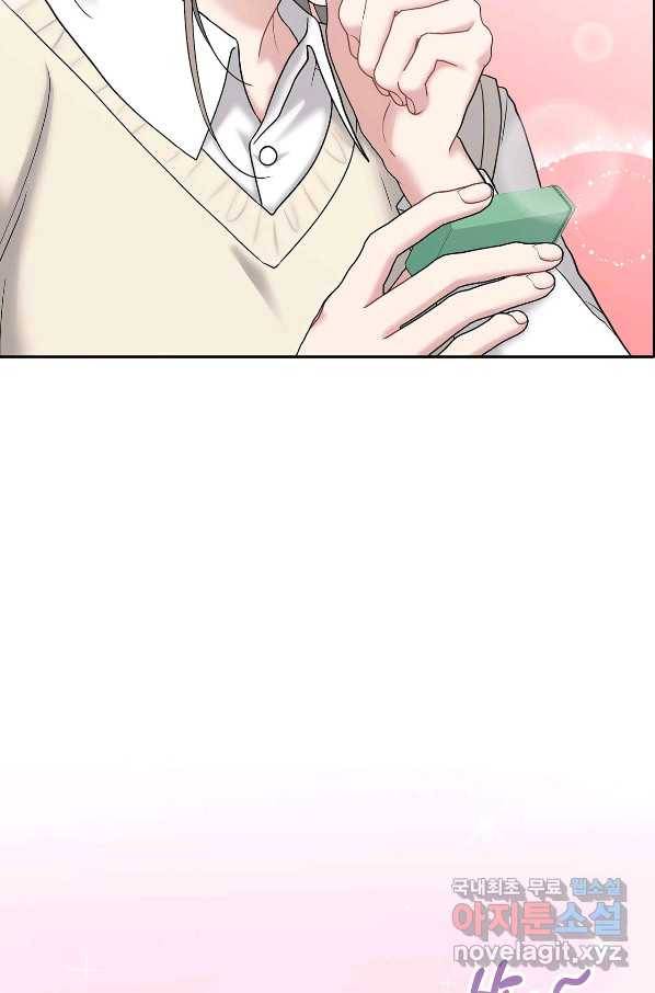 상사가 나를 덕질한다 55화 77