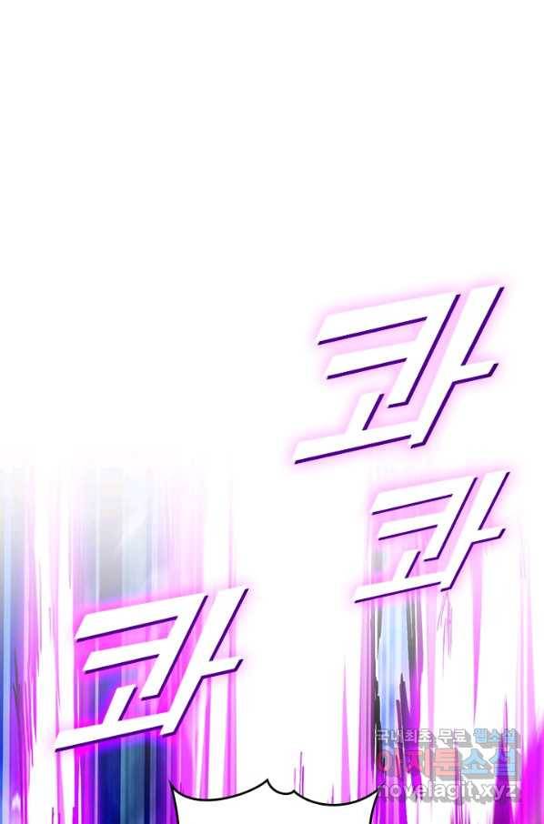 만렙종주 145화 1