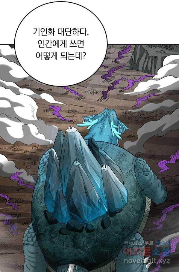 만렙종주 145화 6