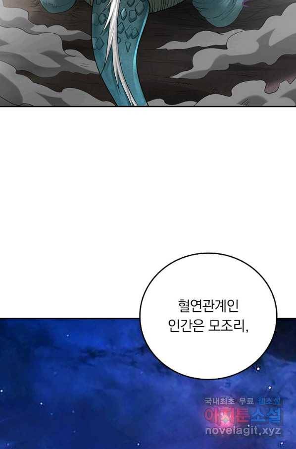 만렙종주 145화 7