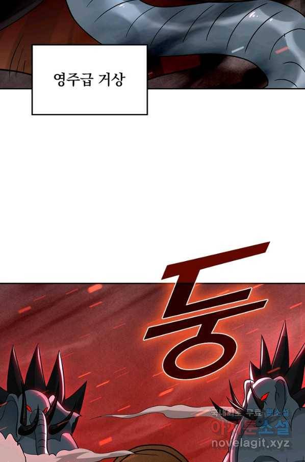 만렙종주 145화 13