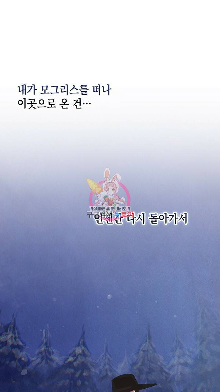 스티그마 이펙트 45화 1