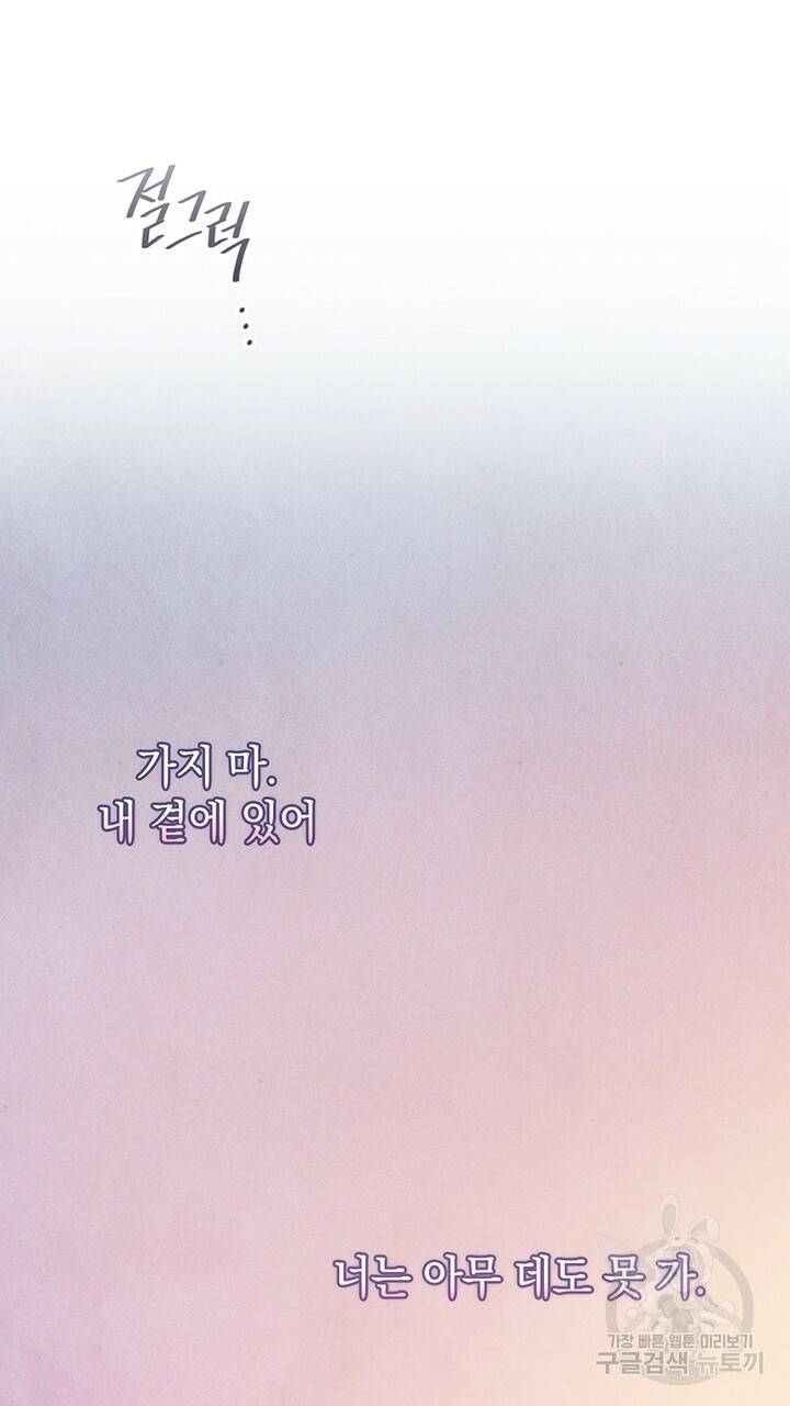스티그마 이펙트 45화 7